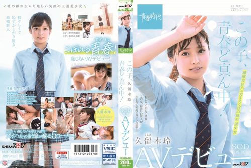 SDAB-100 This Child, Middle Of Youth! Kurume Akira SOD Exclusive AV Debut
