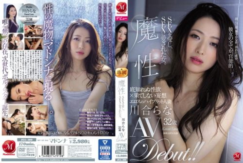 JUL-109 A Woman Who Loves SEX And Is Loved By SEX. Kawai Rana 32-year-old AV Debut! !