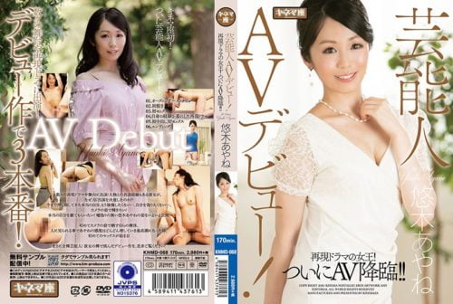 [KNMD-068] Entertainer AV Debut! Queen Of The Reproduction Drama! Finally The Advent Of AV! ! Ayane Yuki