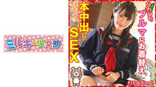 478LOLI-030 Take a bath with female student Lemon-chan and change into Pichi Pichi Bloomers Book Creampie SEX