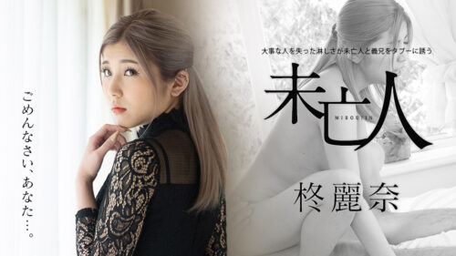 050221-001 Before & After Loss : Inevitable affair with my brother-in-low Rena Hiiragi