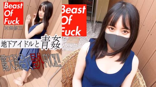 FC2PPV 1900391 [No] [High-quality review privilege] Blue in an open-air bath with an active idol ☆ Sex during sexual intercourse ♡ First time limited 100 1600pt‼