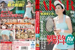 [解碼] FSET-637 原色美女アスリート テニス歴13年の性なるサービスエース 現役テニスプレーヤー岩瀬まどか AVデビュー