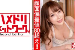 328HMDN-461 [Face Deviation Value Over 80! !! ] Former Local Idol Newly Married Wife 26 Years Old Slut Switch On With Rich Belochu! Continuous Creampie Pleasure Falling Flirt Video Leaked At The Big Ass Cowgirl (Alice Nanase)